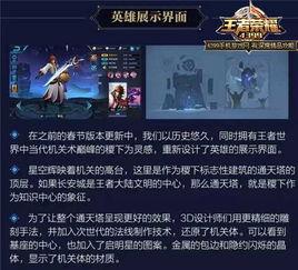 爆料王者最新视频在哪看,最新王者爆料视频观看攻略，精彩不容错过！