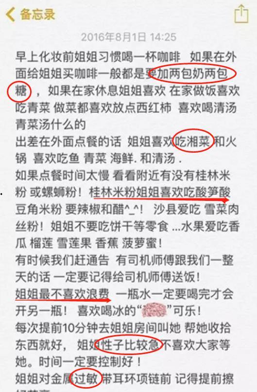 小助理最新爆料,揭秘娱乐圈最新动态！